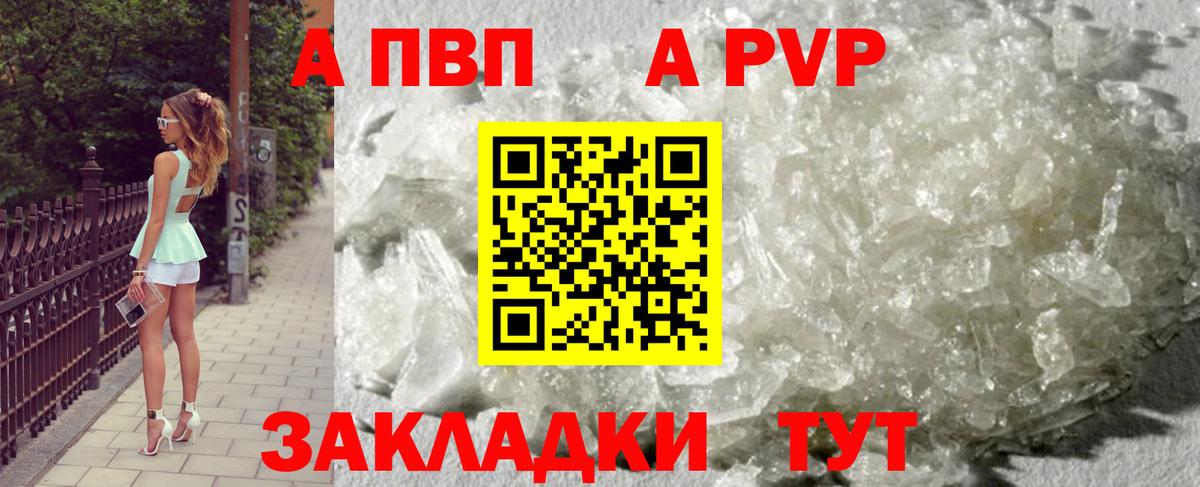 Alpha PVP СК КРИС Гатчина
