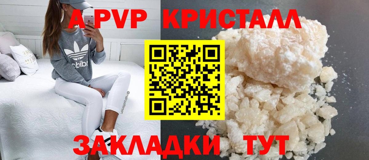 Alpha-PVP Crystall  A-PVP СК КРИС  Вход с VPN  A PVP кристаллы  хочу наркоту  Гатчина 