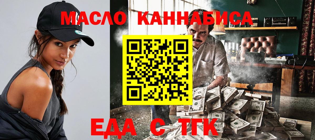 Печенье с ТГК марихуана Гатчина