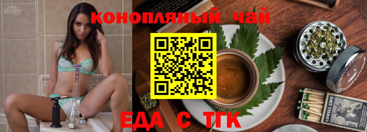 Canna-Cookies конопля  Вход с VPN  Гатчина 