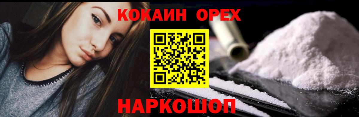 КОКАИН Боливия Гатчина