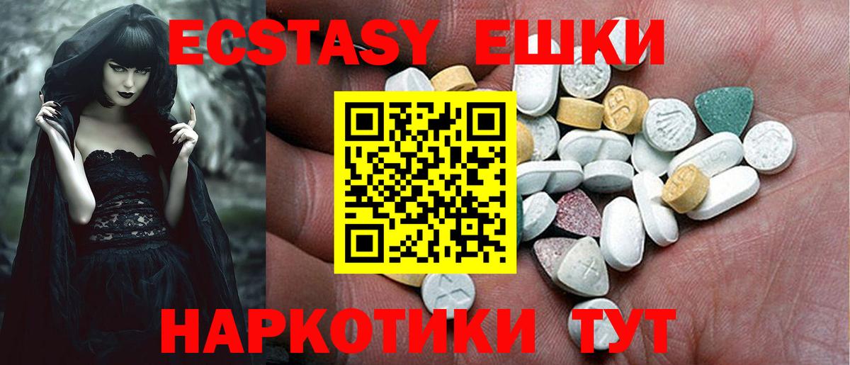 MEGA ССЫЛКА  ЭКСТАЗИ Philipp Plein  Вход с VPN  Гатчина 