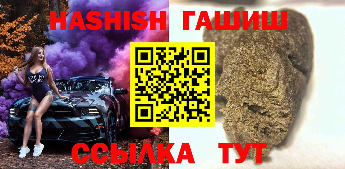 ГАШ  Гашиш hashish  Гатчина  Вход с VPN  ГАШ hashish 
