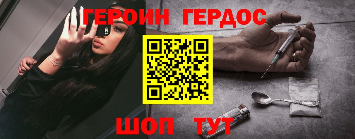 ГЕРОИН афганец Гатчина