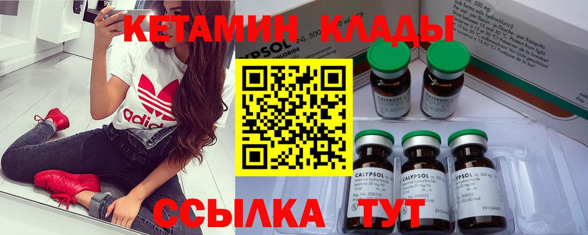 Кетамин ketamine  Кетамин VHQ  Вход с VPN  Гатчина 