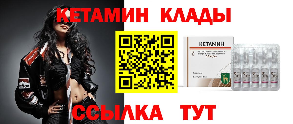 КЕТАМИН VHQ Гатчина