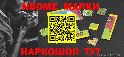 марки nbome Анапа