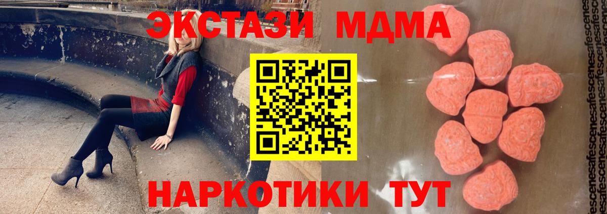 MDMA  МДМА Molly  МДМА crystal  Вход с VPN  Гатчина 