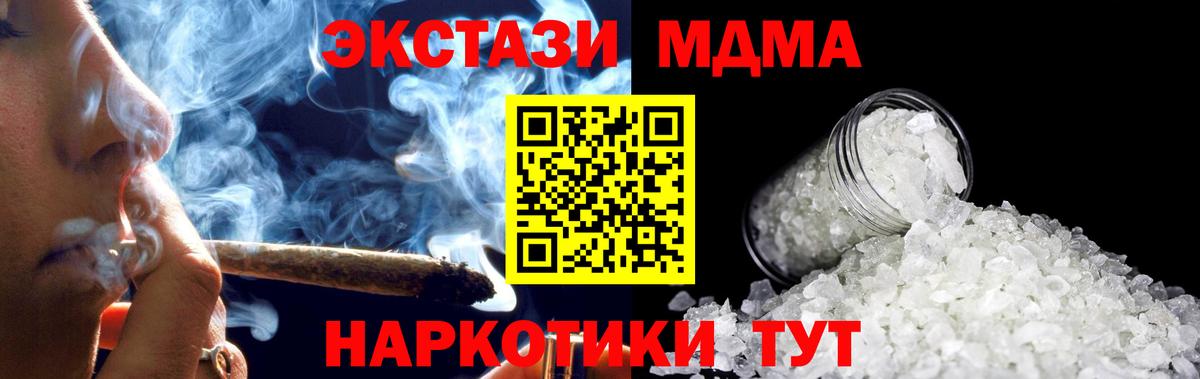 MDMA молли Гатчина