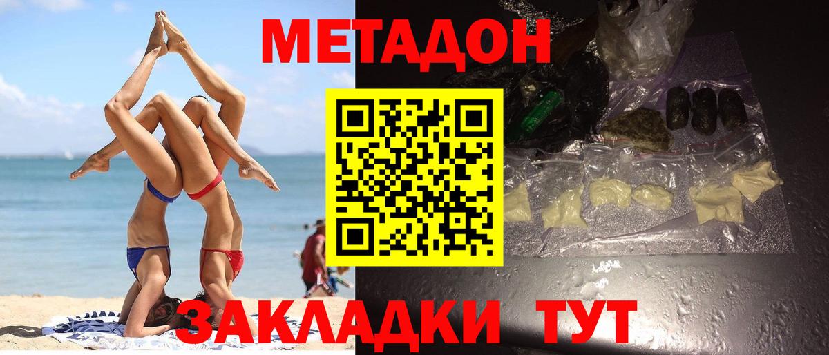 Метадон мёд Гатчина