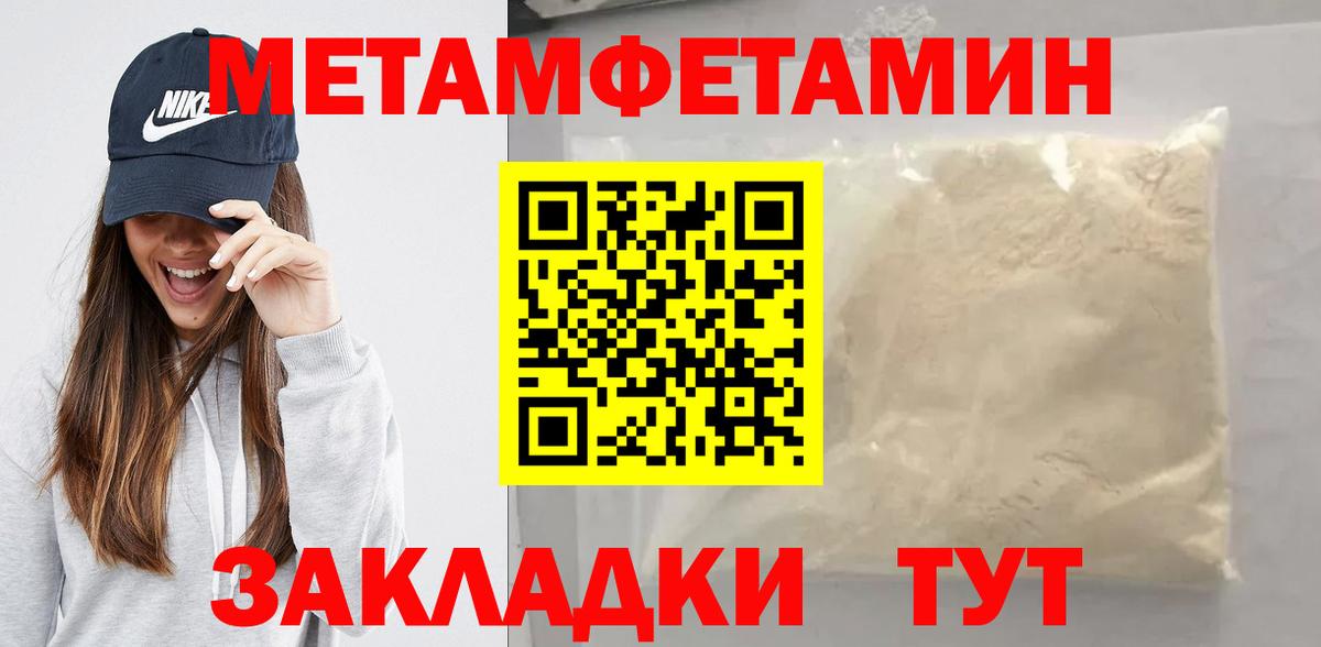 Метамфетамин винт Гатчина