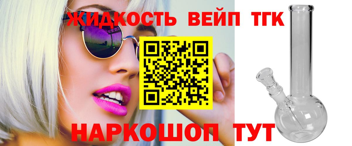 ТГК концентрат  Дистиллят ТГК гашишное масло  Гатчина  Вход с VPN 
